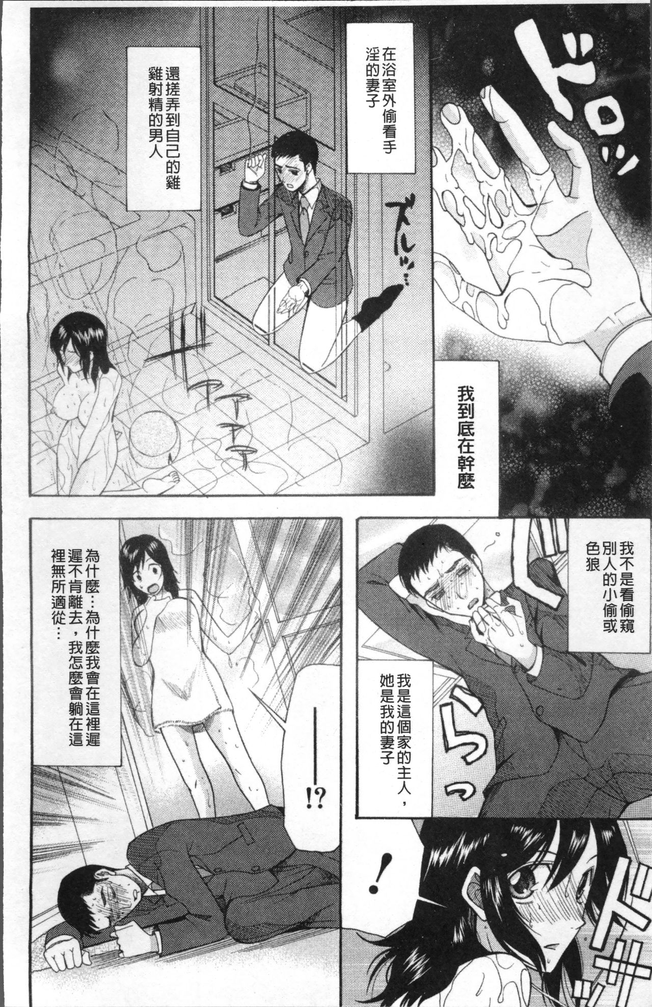 Yome Mamire - Page 47