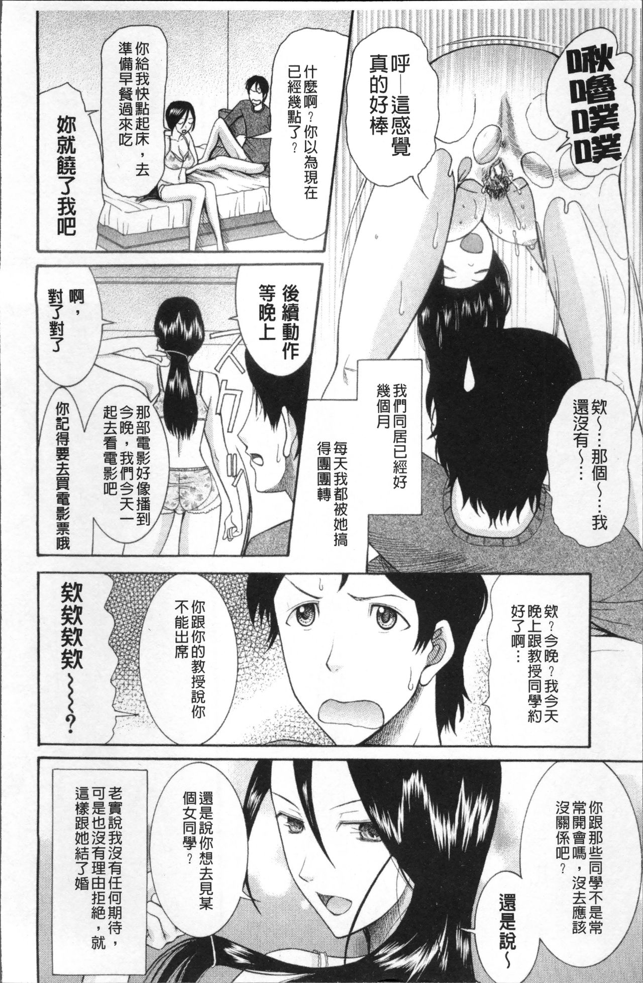 Yome Mamire - Page 69