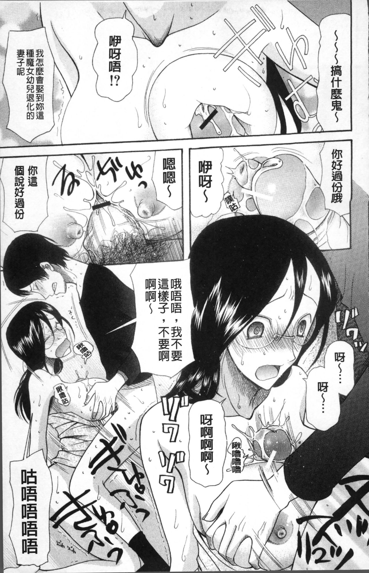 Yome Mamire - Page 86