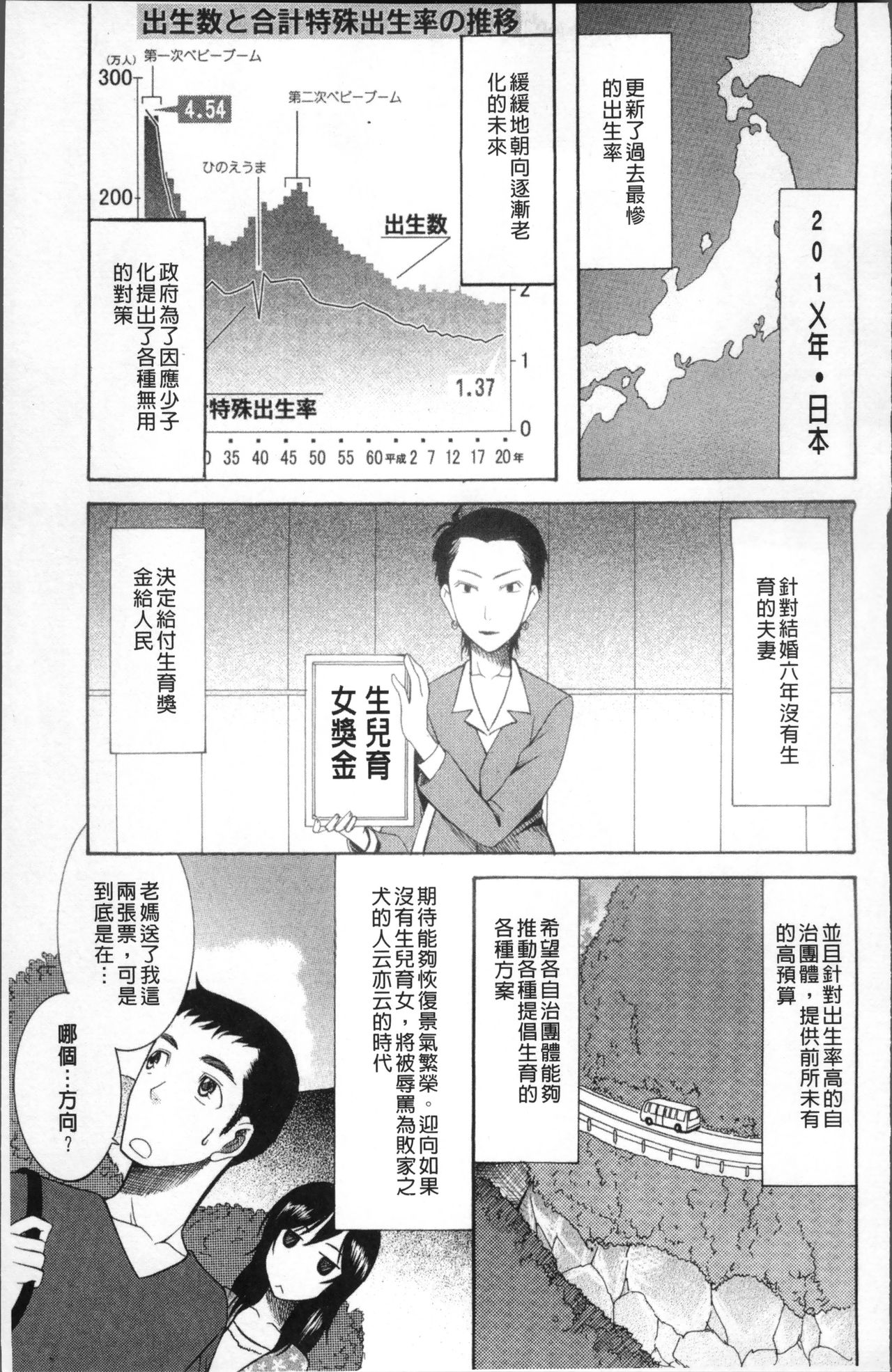 Yome Mamire - Page 94
