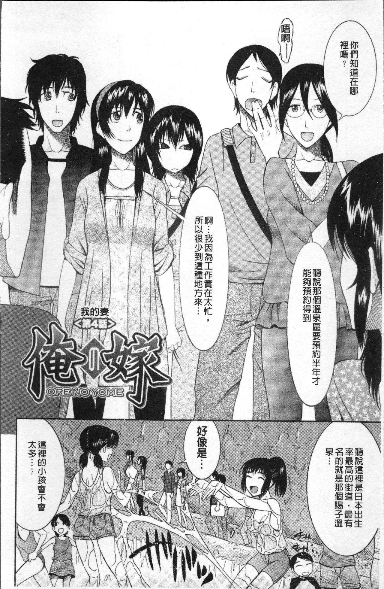 Yome Mamire - Page 95