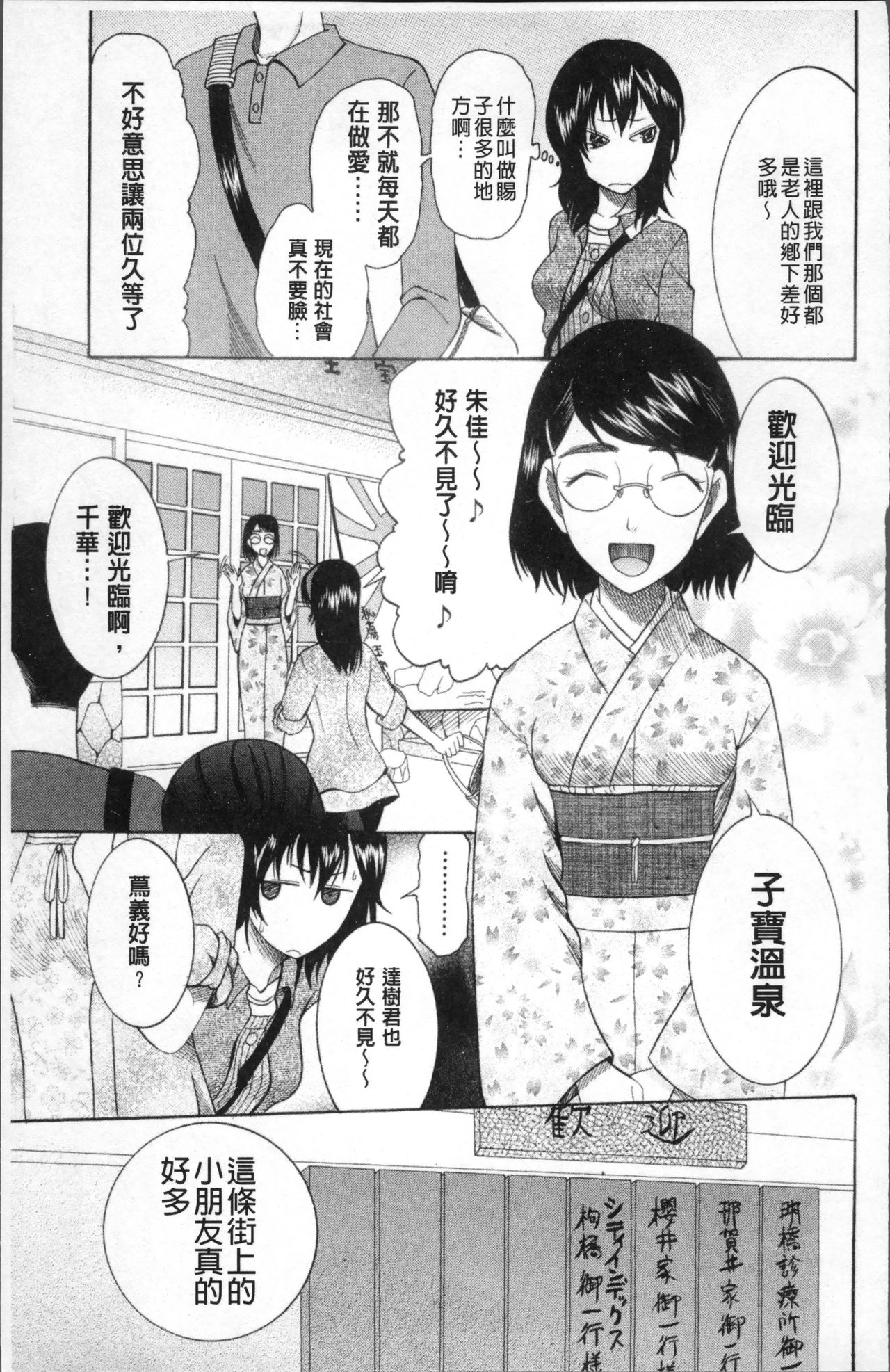 Yome Mamire - Page 96