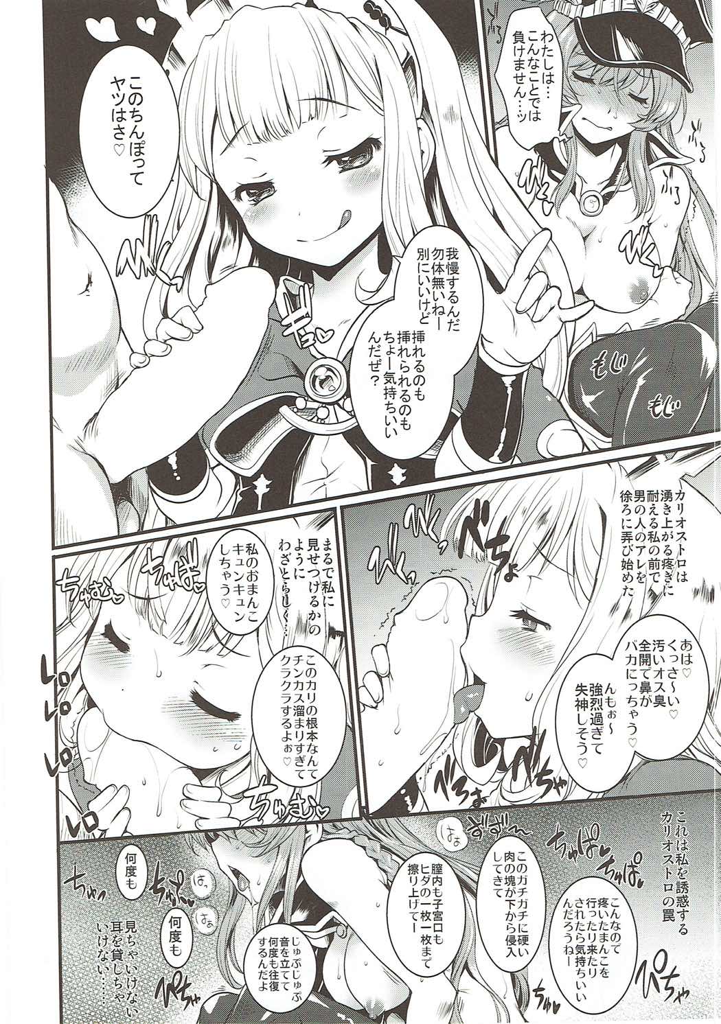 Chitsujo na Oshigoto. - Page 9