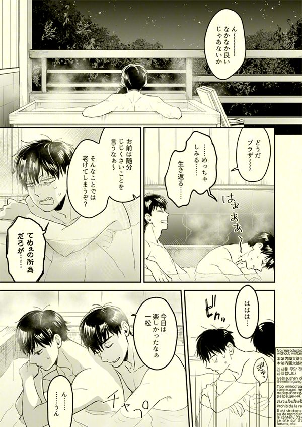 Beautiful World - Page 28