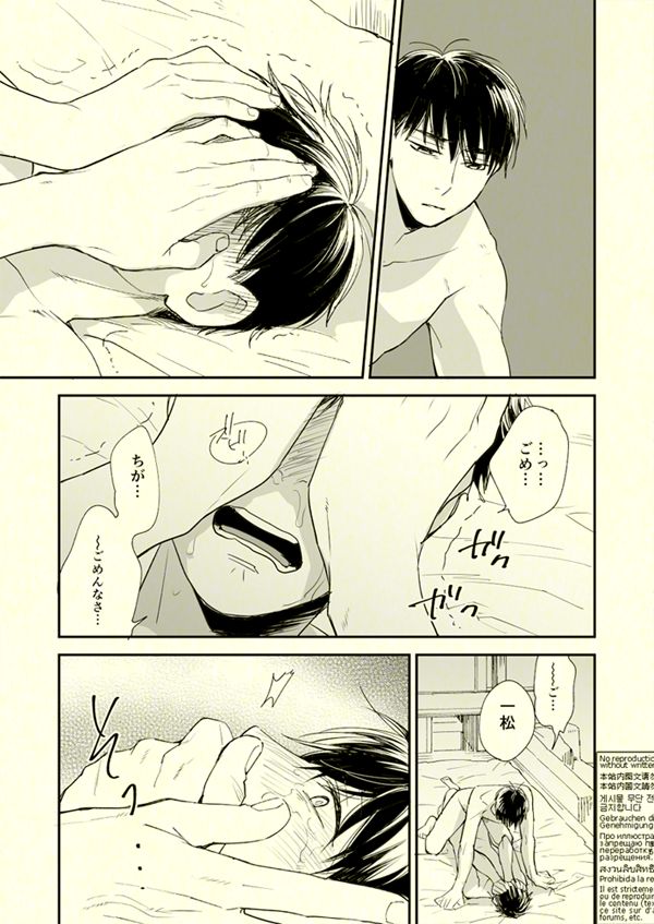 Beautiful World - Page 34