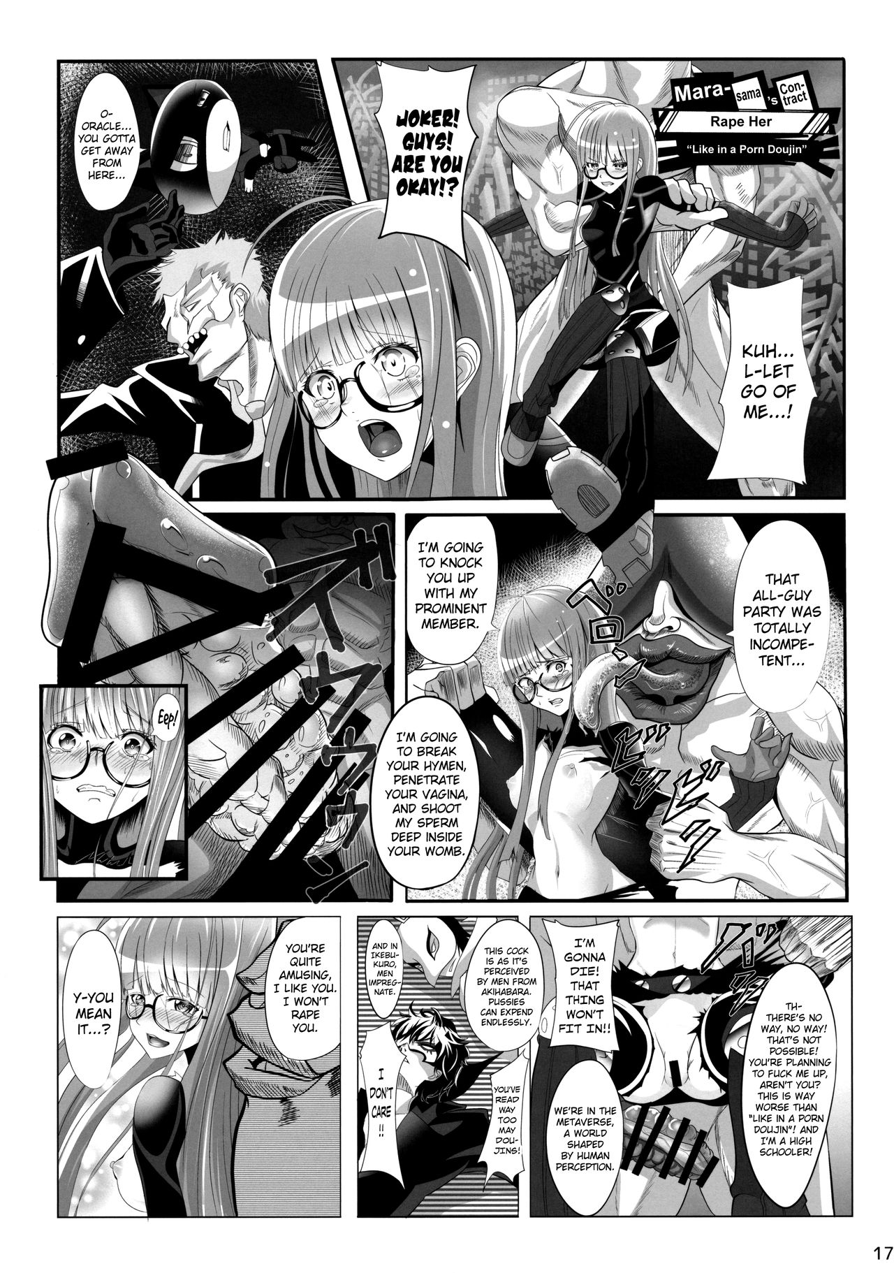 Takemi Byoutou - Page 18