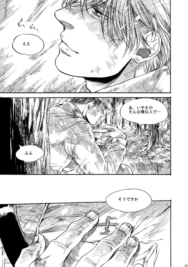 Amaranth - Page 18