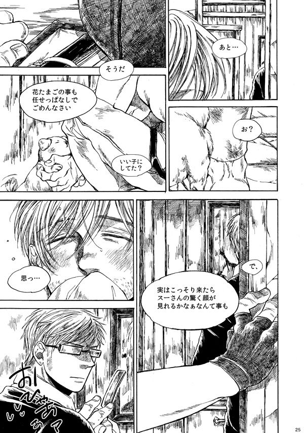 Amaranth - Page 24