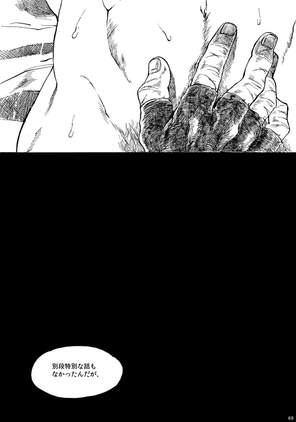Amaranth - Page 68