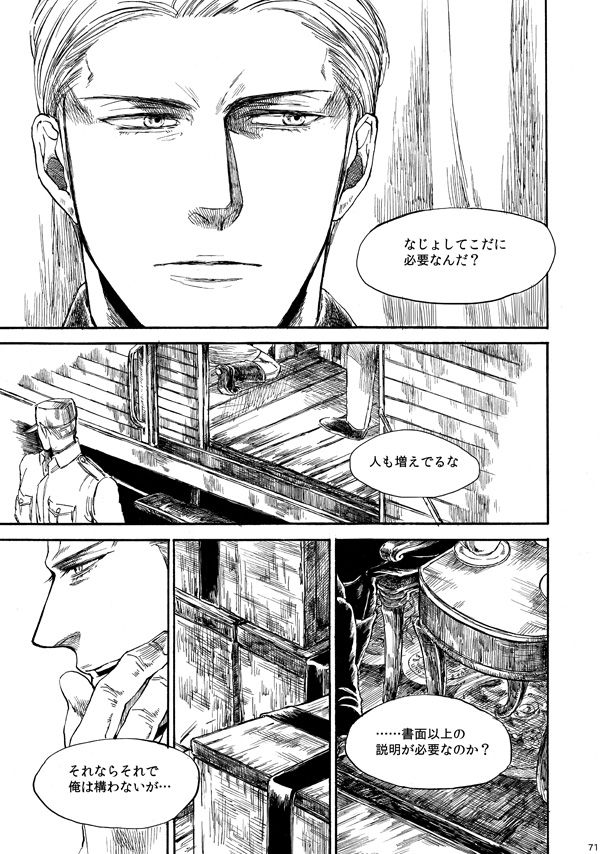 Amaranth - Page 70