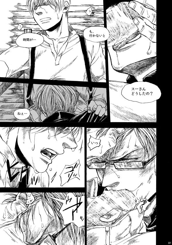 Amaranth - Page 80