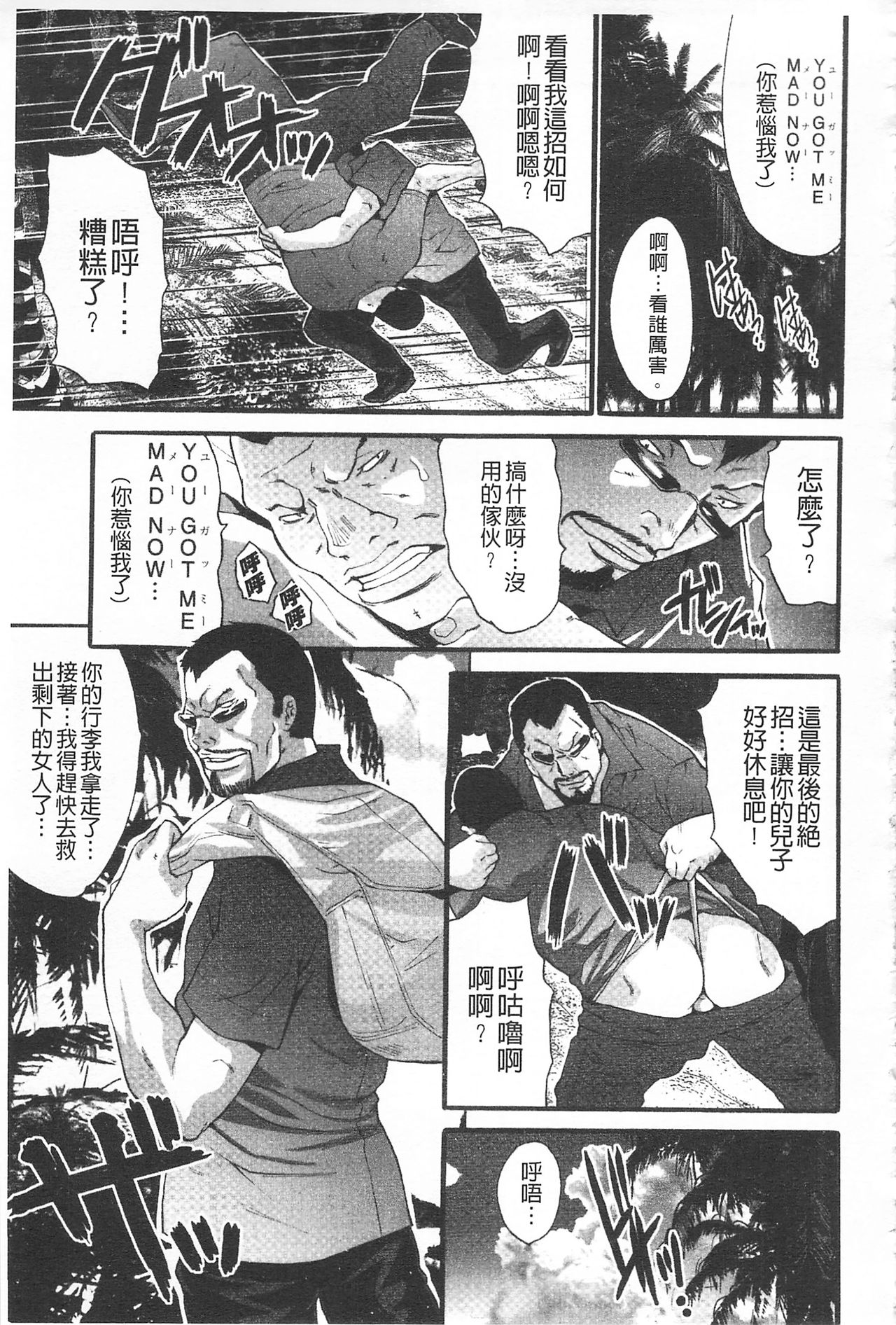 Etsuraku no Shima - Page 152