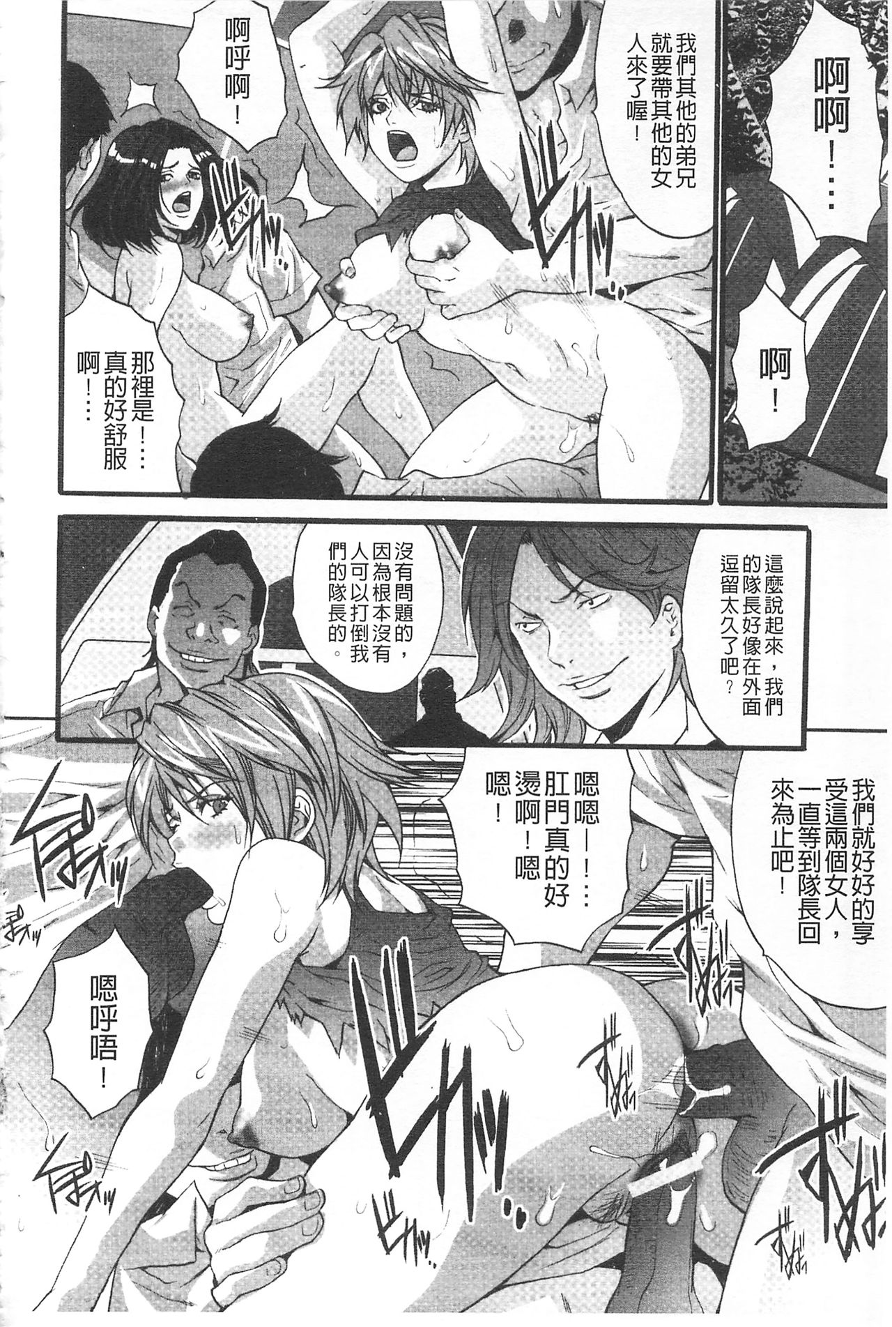 Etsuraku no Shima - Page 163