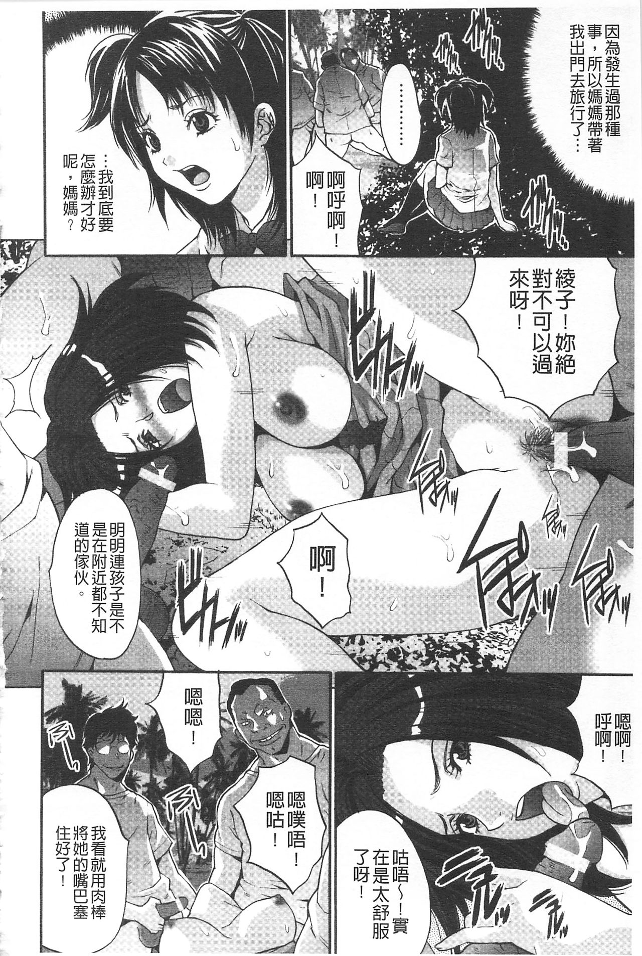 Etsuraku no Shima - Page 51
