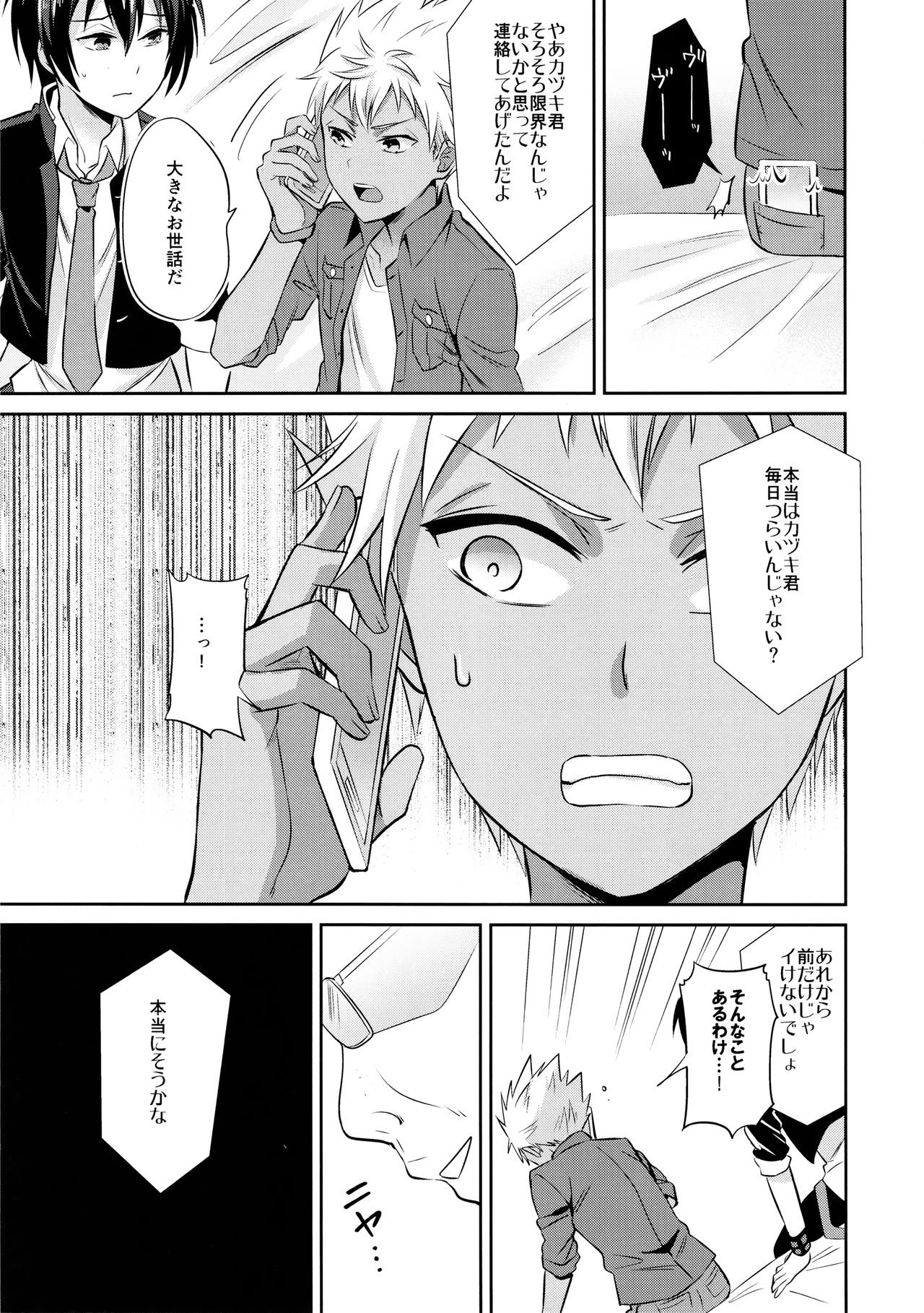 Mesuochic Love - Page 18