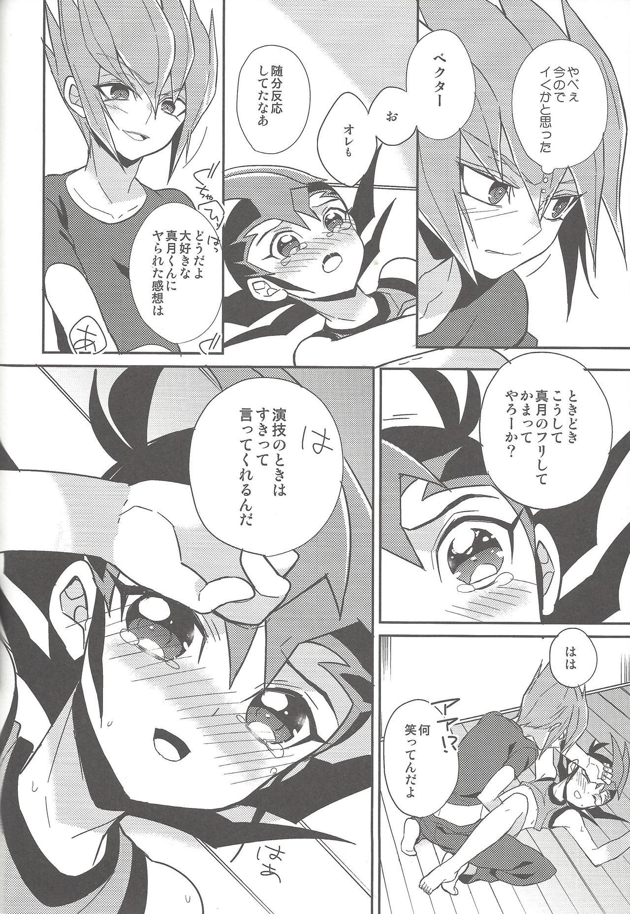 Ai o Choudai - Page 29