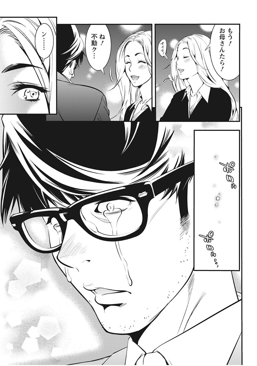 Monthly Vitaman 2017-12 - Page 19