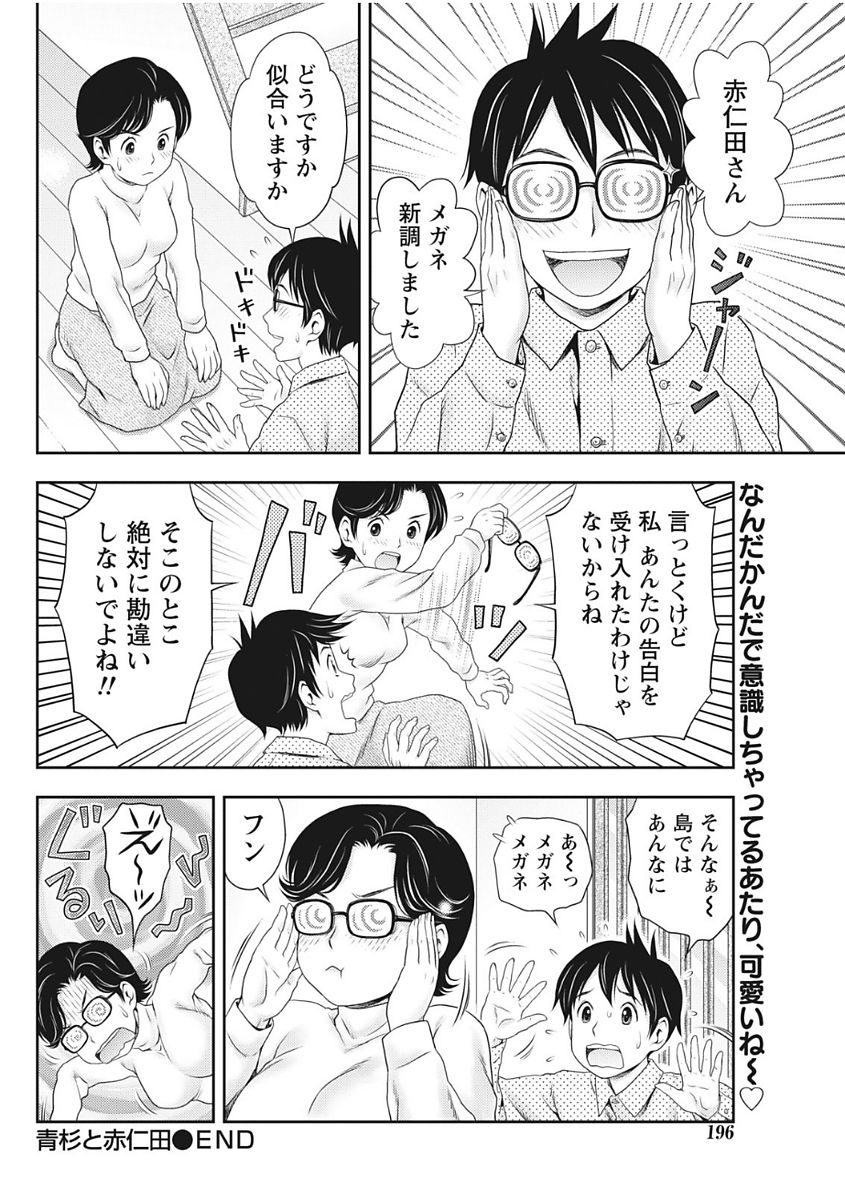 Monthly Vitaman 2017-12 - Page 196