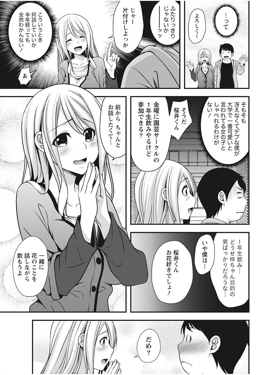 Monthly Vitaman 2017-12 - Page 199