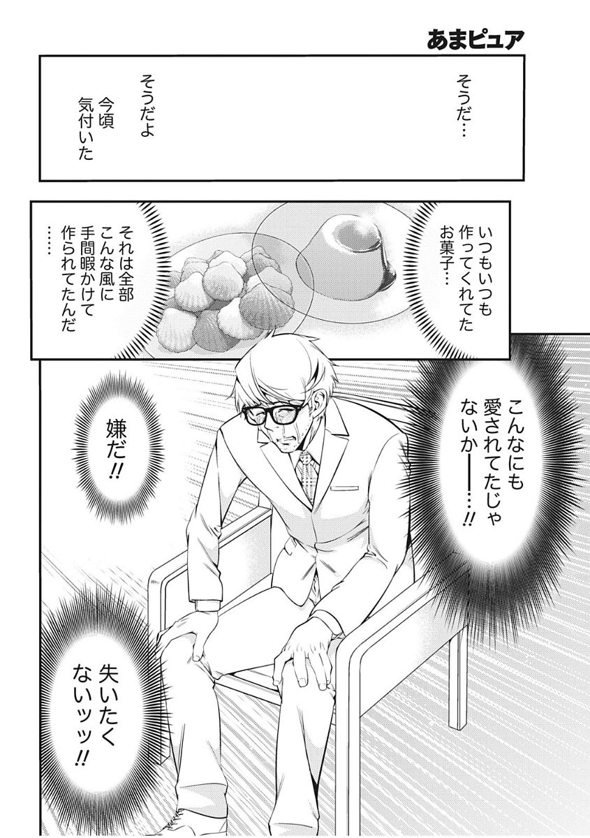 Monthly Vitaman 2017-12 - Page 20