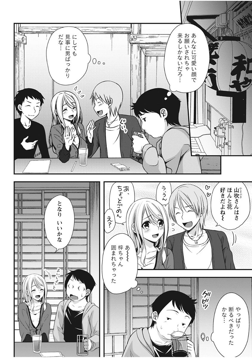 Monthly Vitaman 2017-12 - Page 200