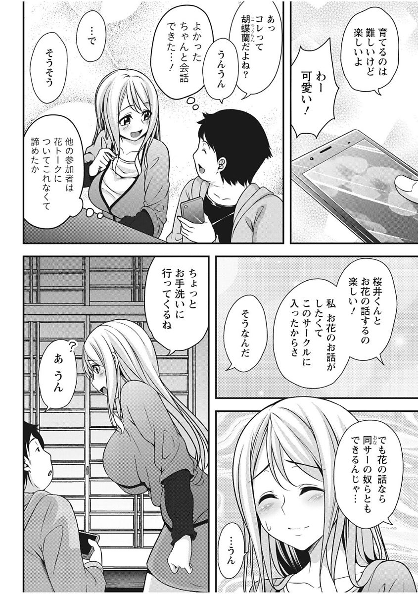 Monthly Vitaman 2017-12 - Page 202