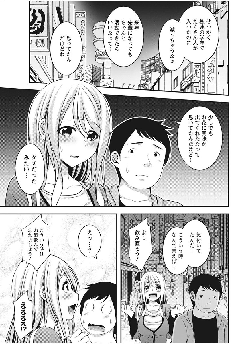 Monthly Vitaman 2017-12 - Page 207