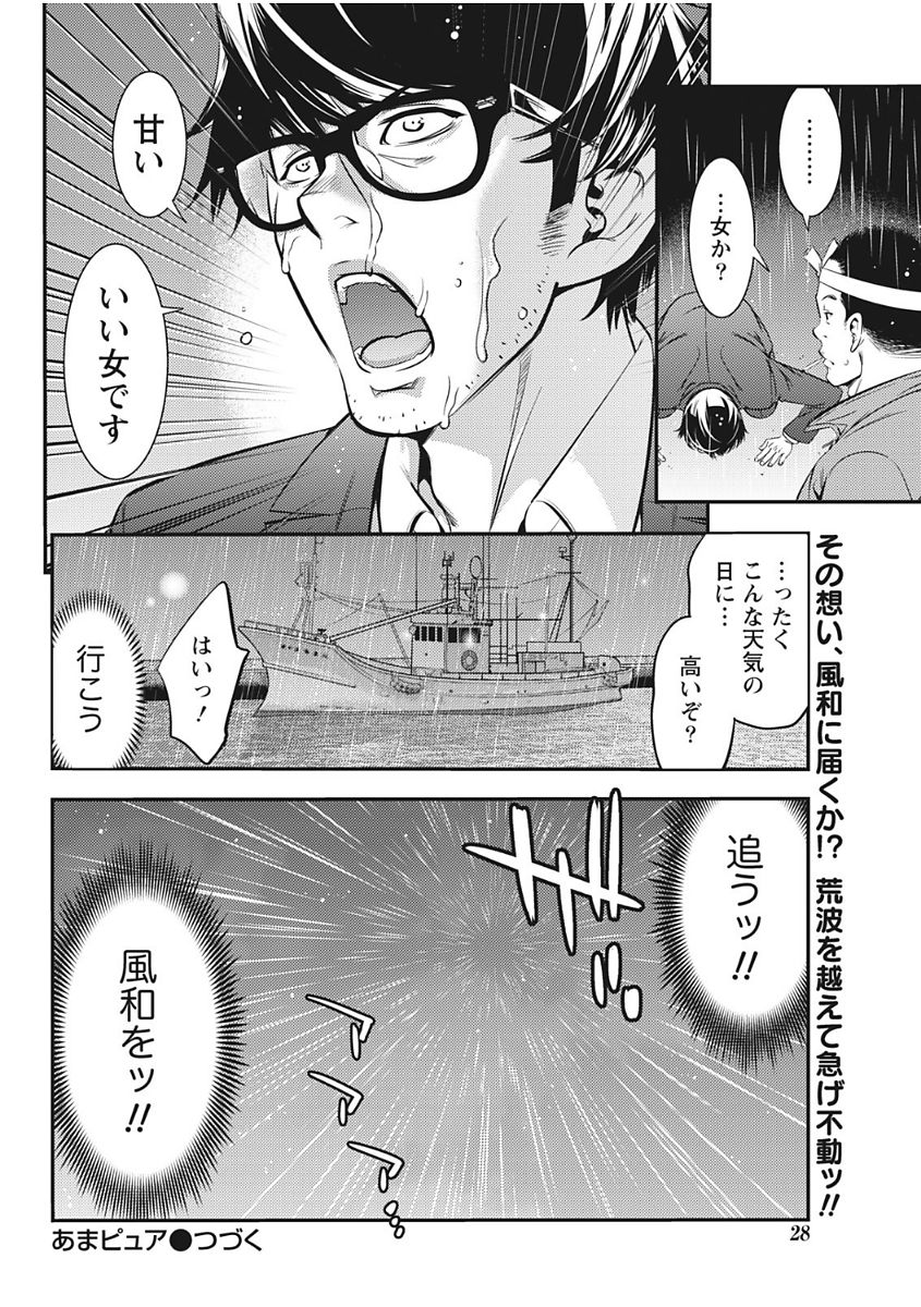 Monthly Vitaman 2017-12 - Page 28