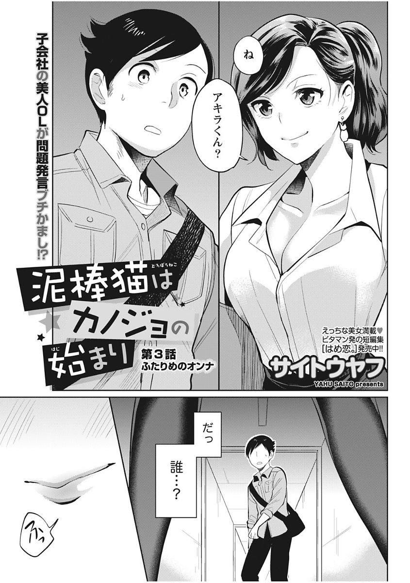 Monthly Vitaman 2017-12 - Page 29