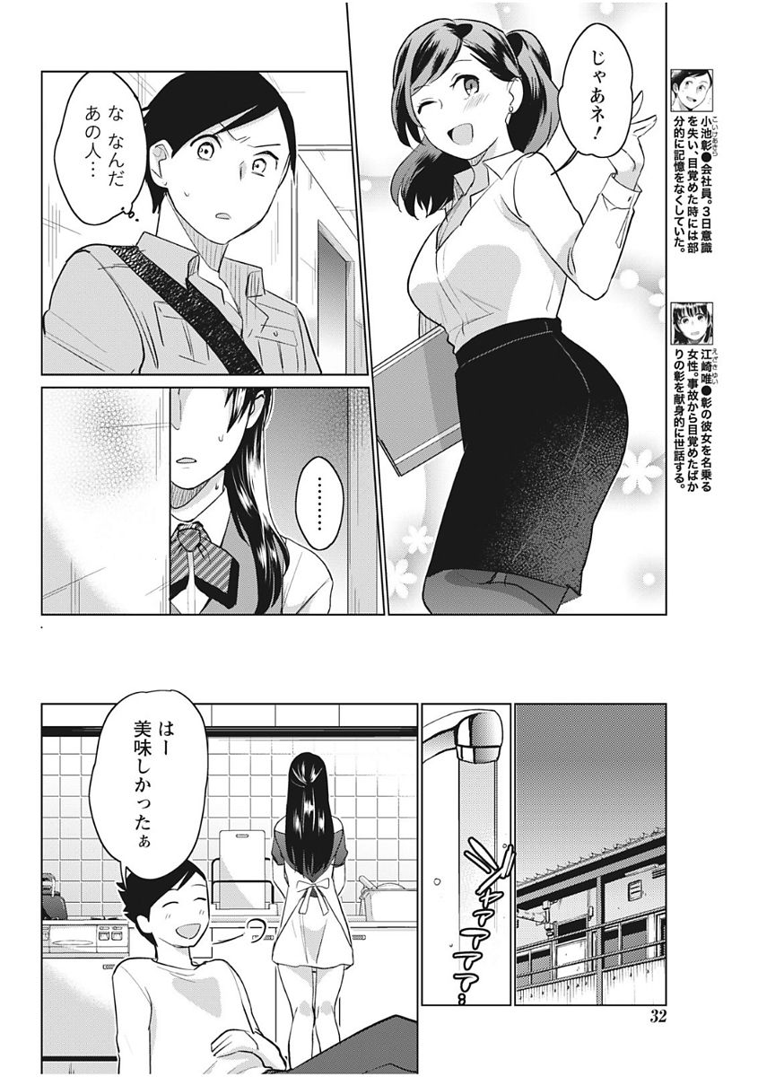 Monthly Vitaman 2017-12 - Page 32