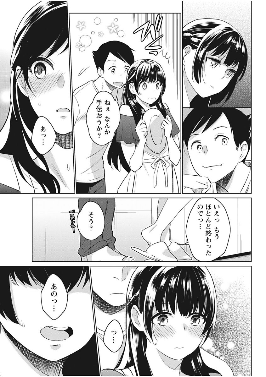 Monthly Vitaman 2017-12 - Page 33