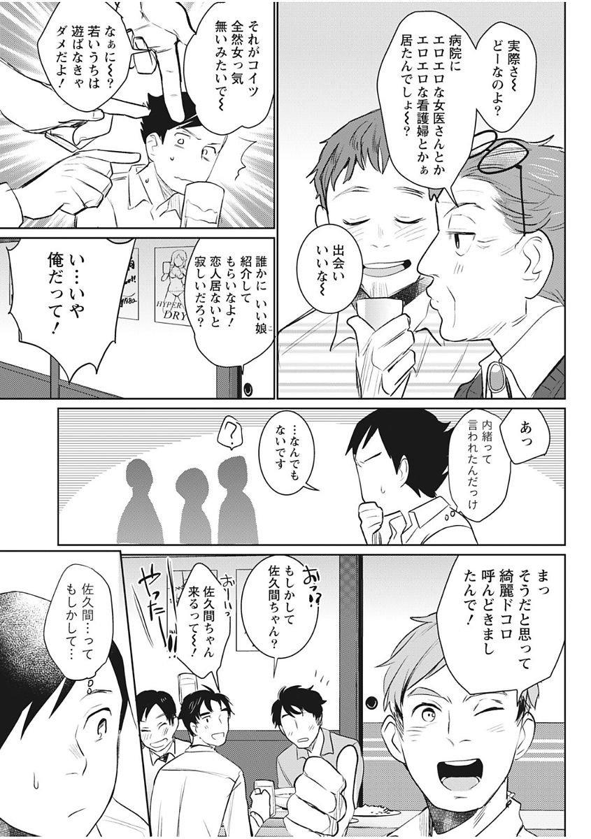 Monthly Vitaman 2017-12 - Page 45