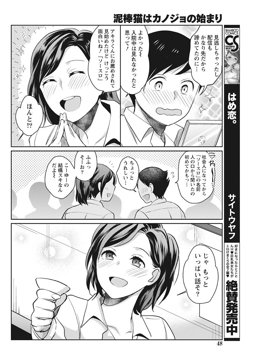 Monthly Vitaman 2017-12 - Page 48