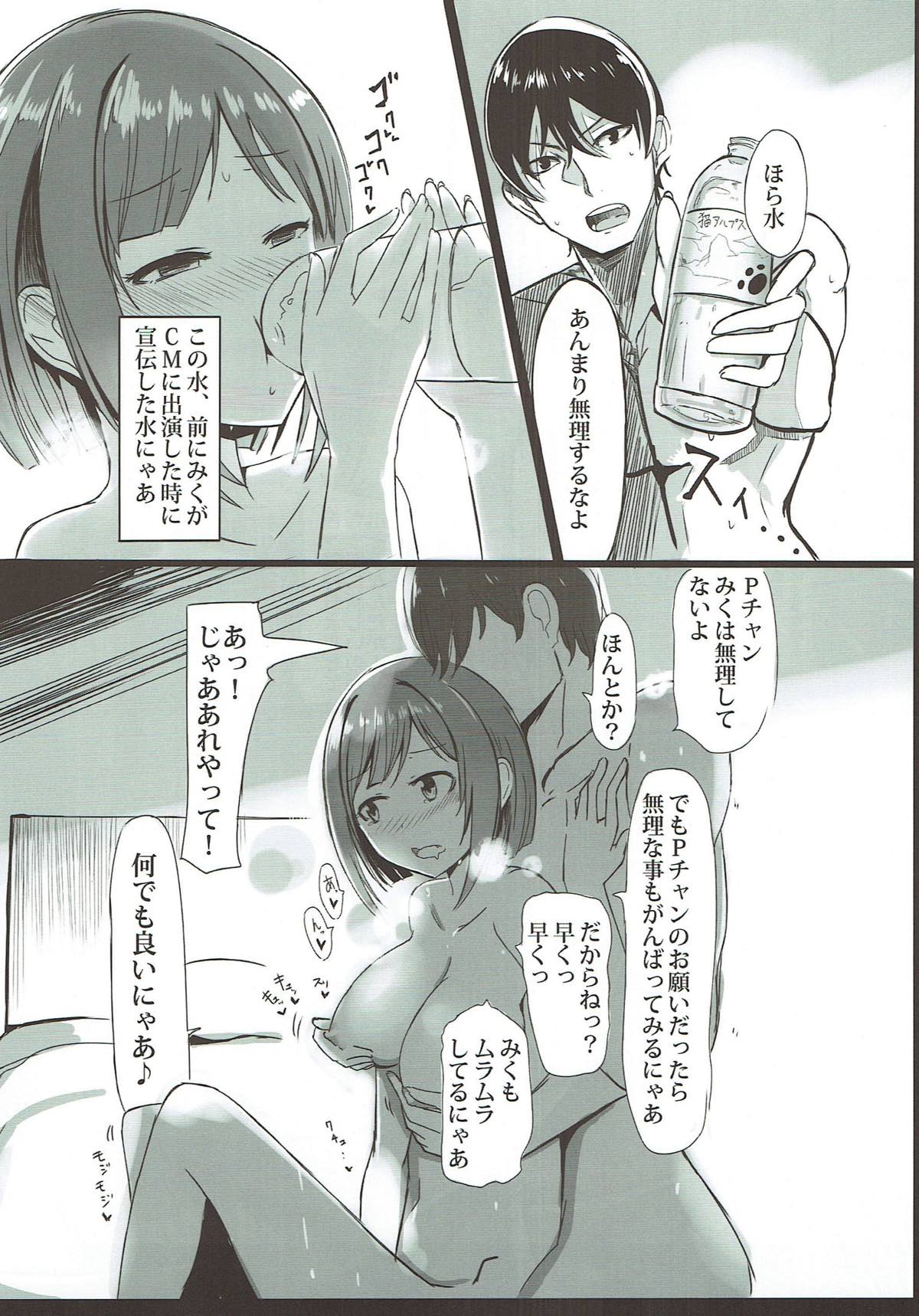Dosukebe Survival! Soushuuhen - Page 11