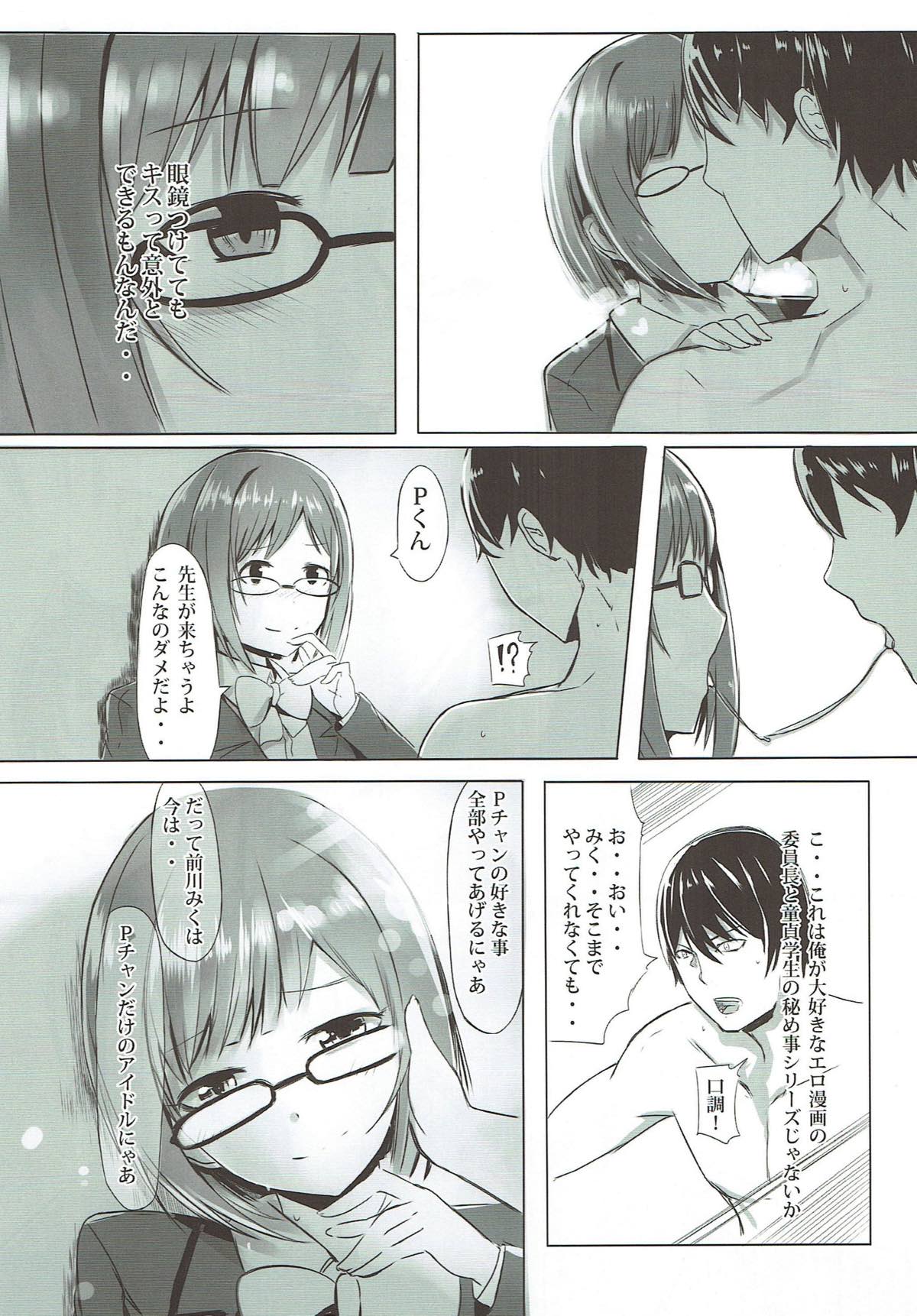 Dosukebe Survival! Soushuuhen - Page 13