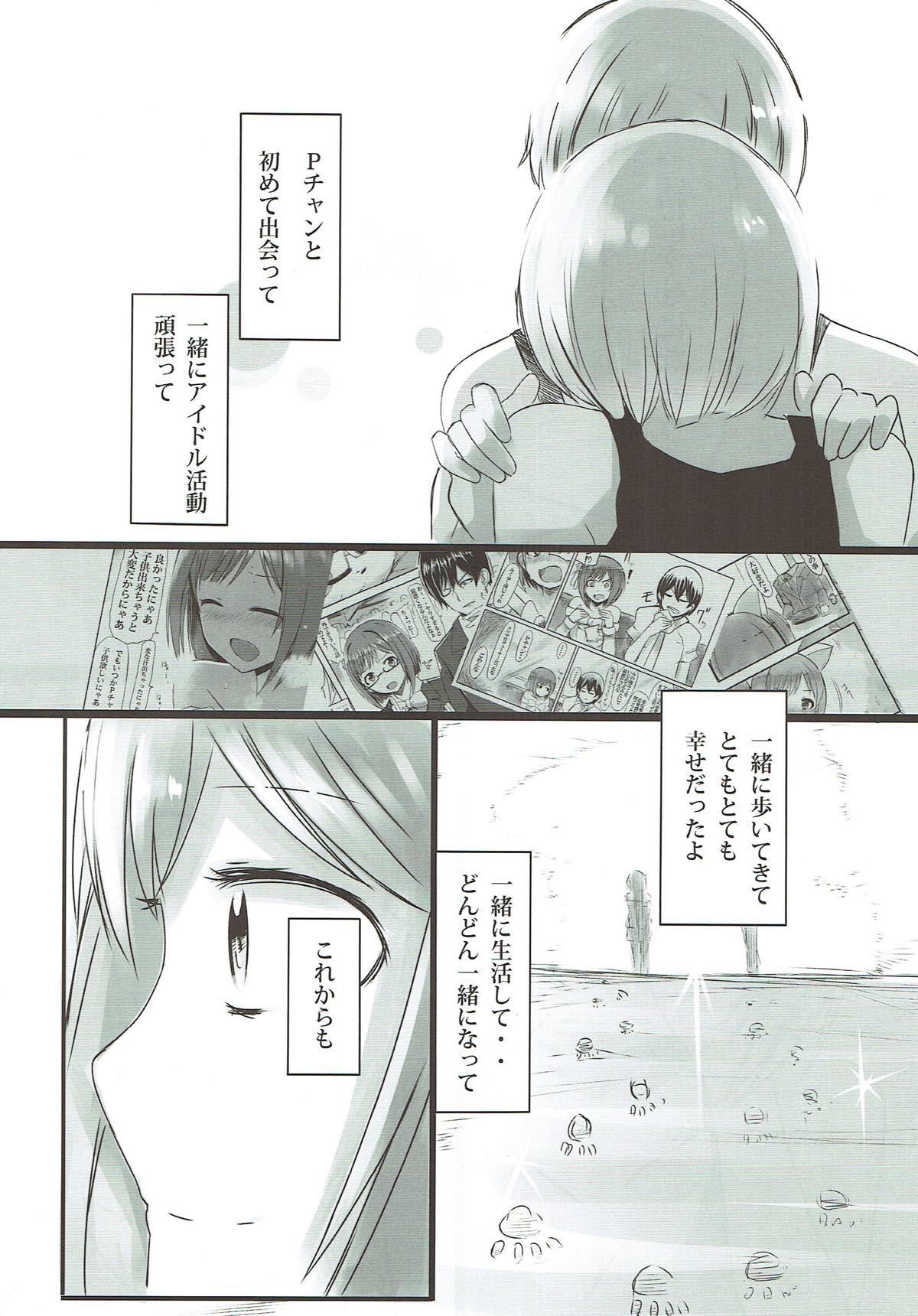 Dosukebe Survival! Soushuuhen - Page 33