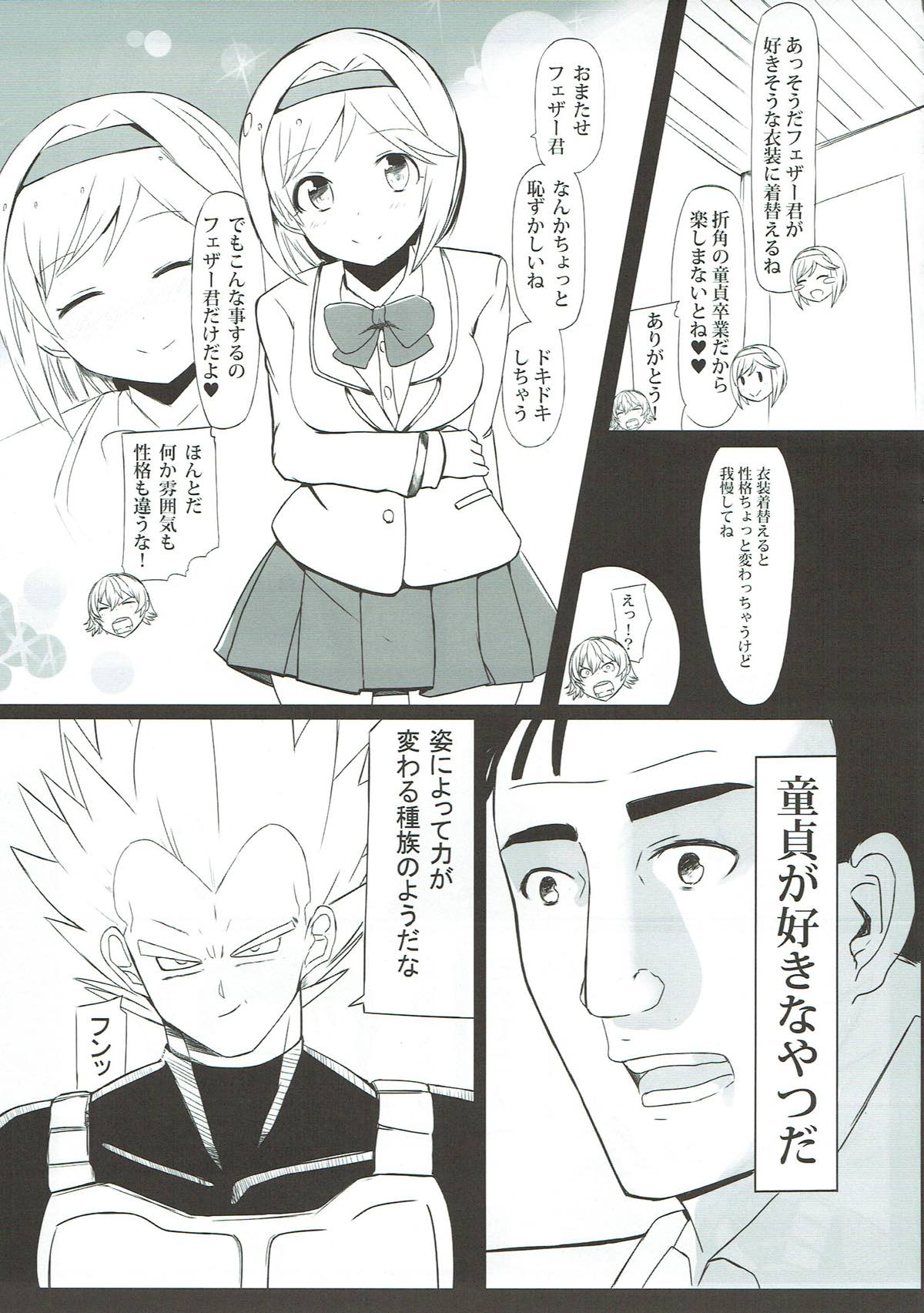 Dosukebe Survival! Soushuuhen - Page 66