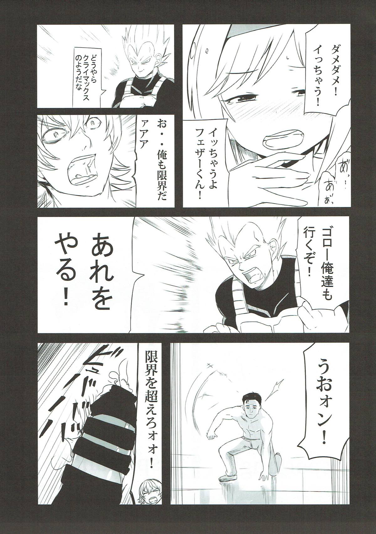 Dosukebe Survival! Soushuuhen - Page 70