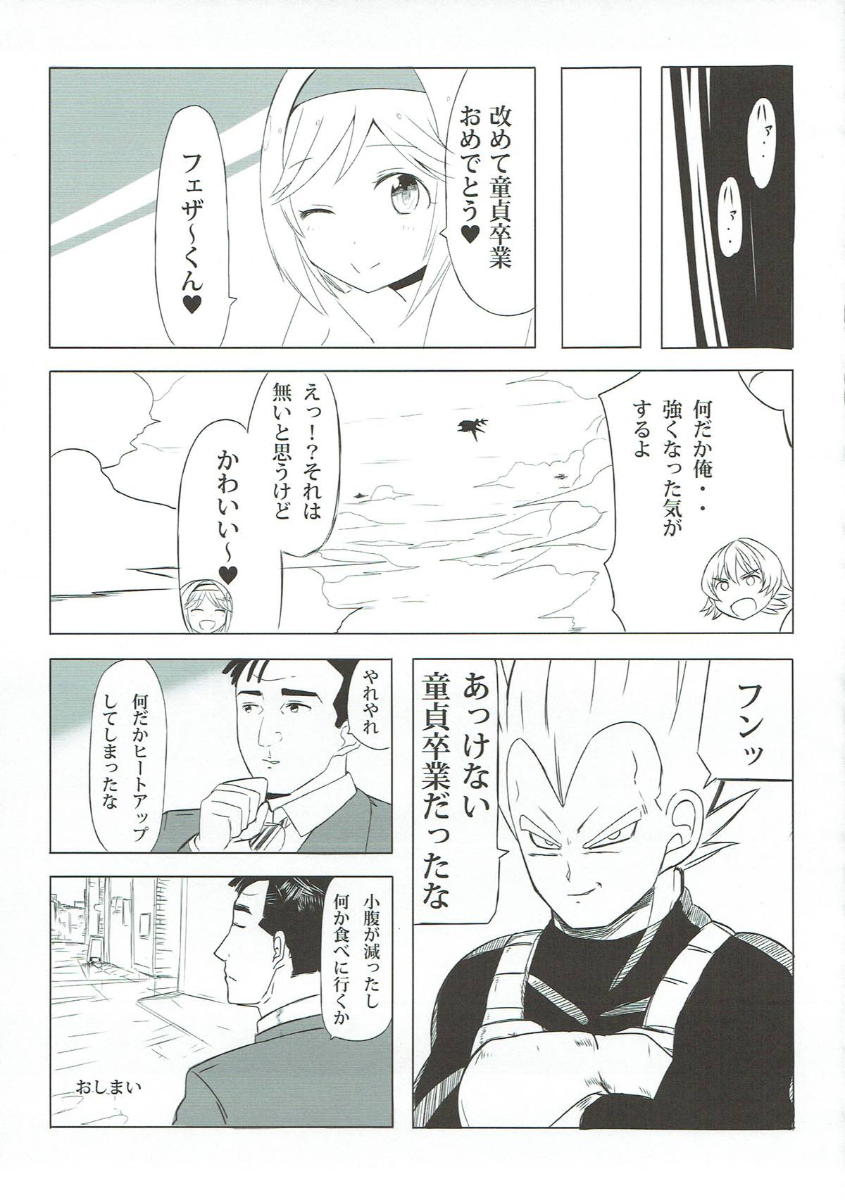 Dosukebe Survival! Soushuuhen - Page 72