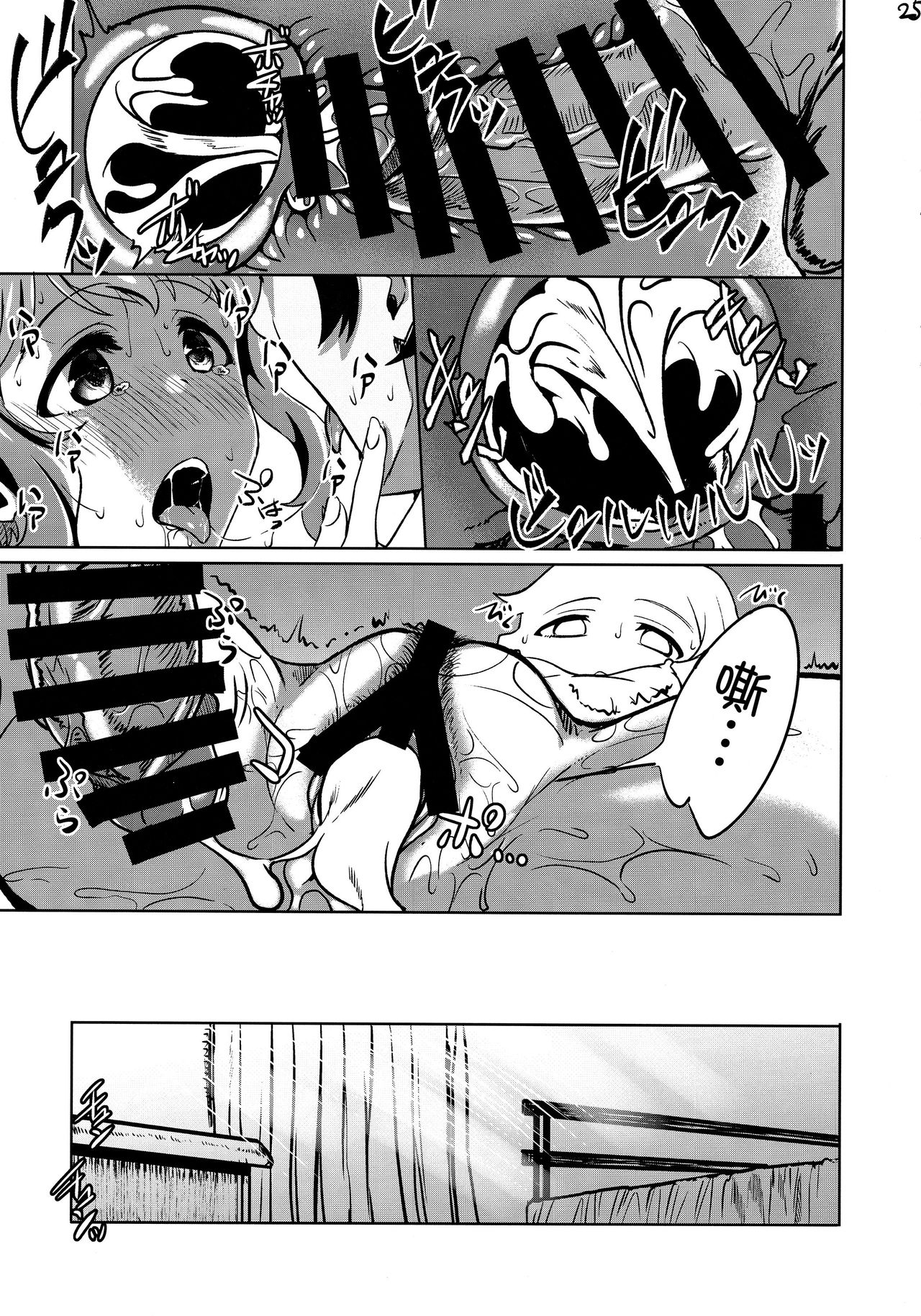 NiizuMakabe - Page 25