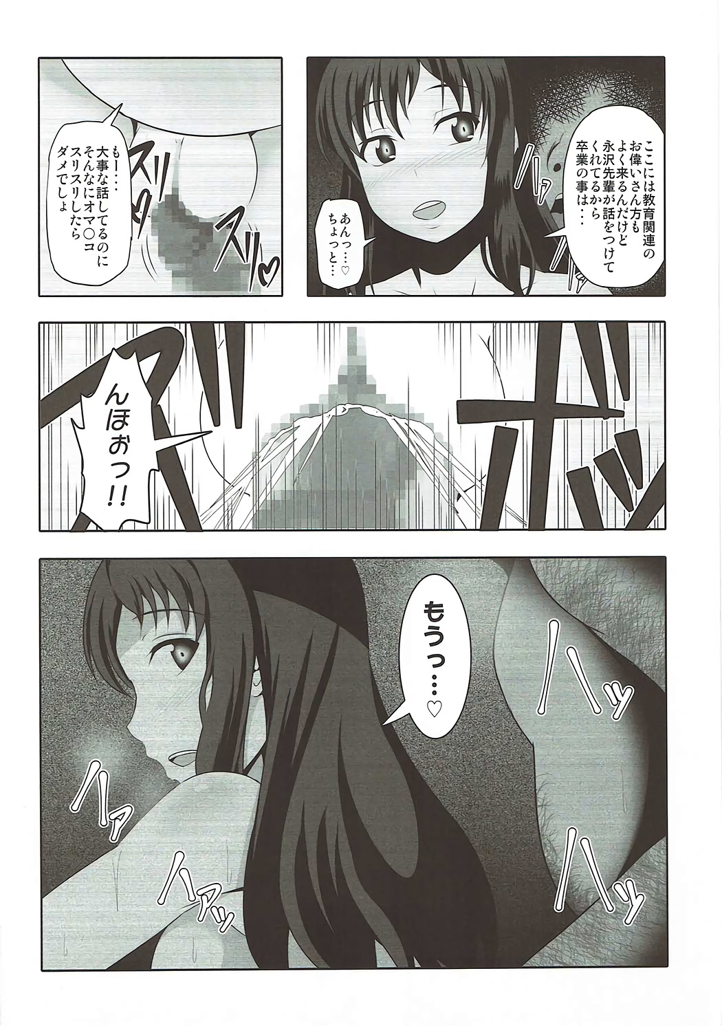 Inbai - Page 34