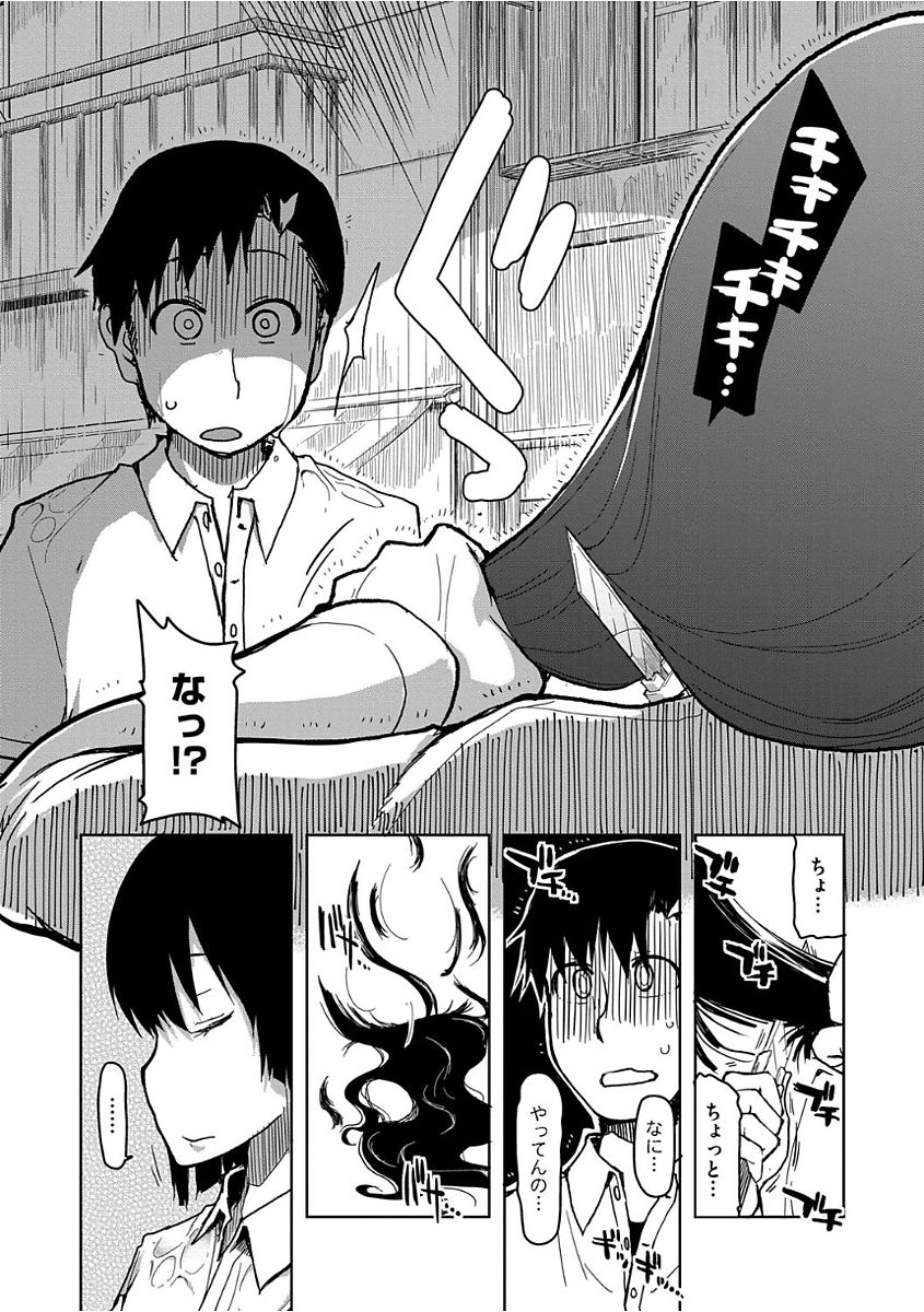 Kizumono Otome - Page 170