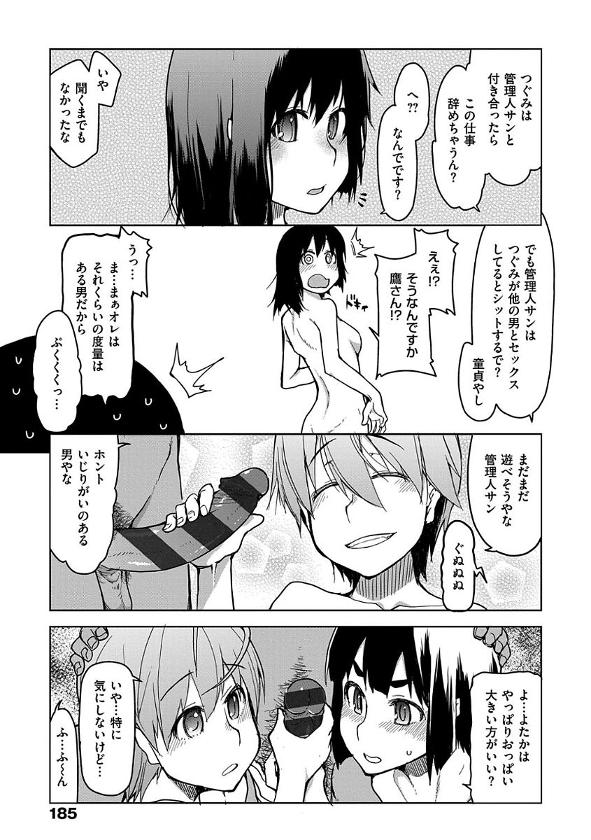 Kizumono Otome - Page 187