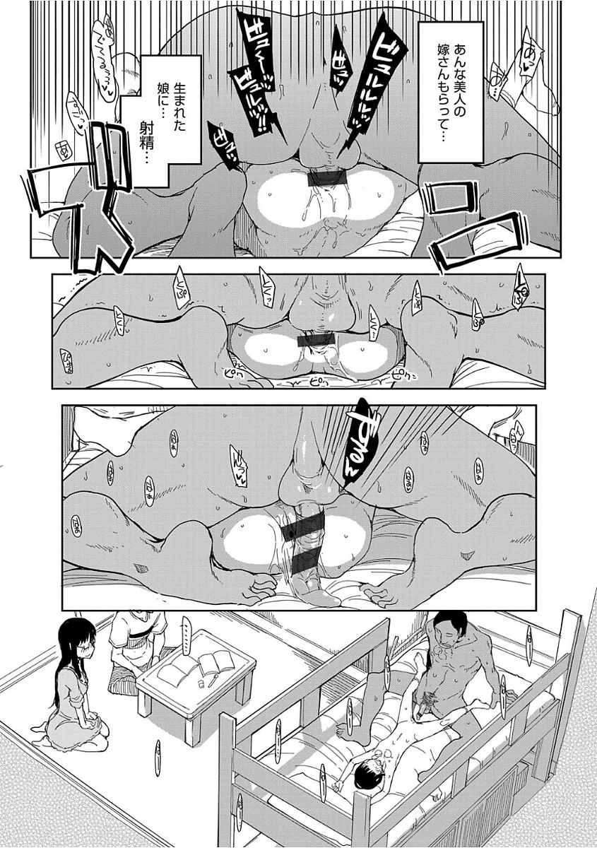 Kizumono Otome - Page 45