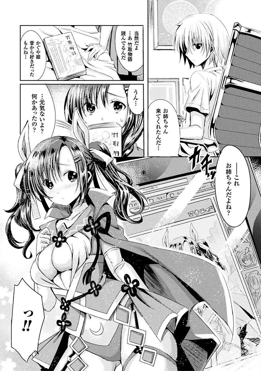Shirisugi Otome - Page 136