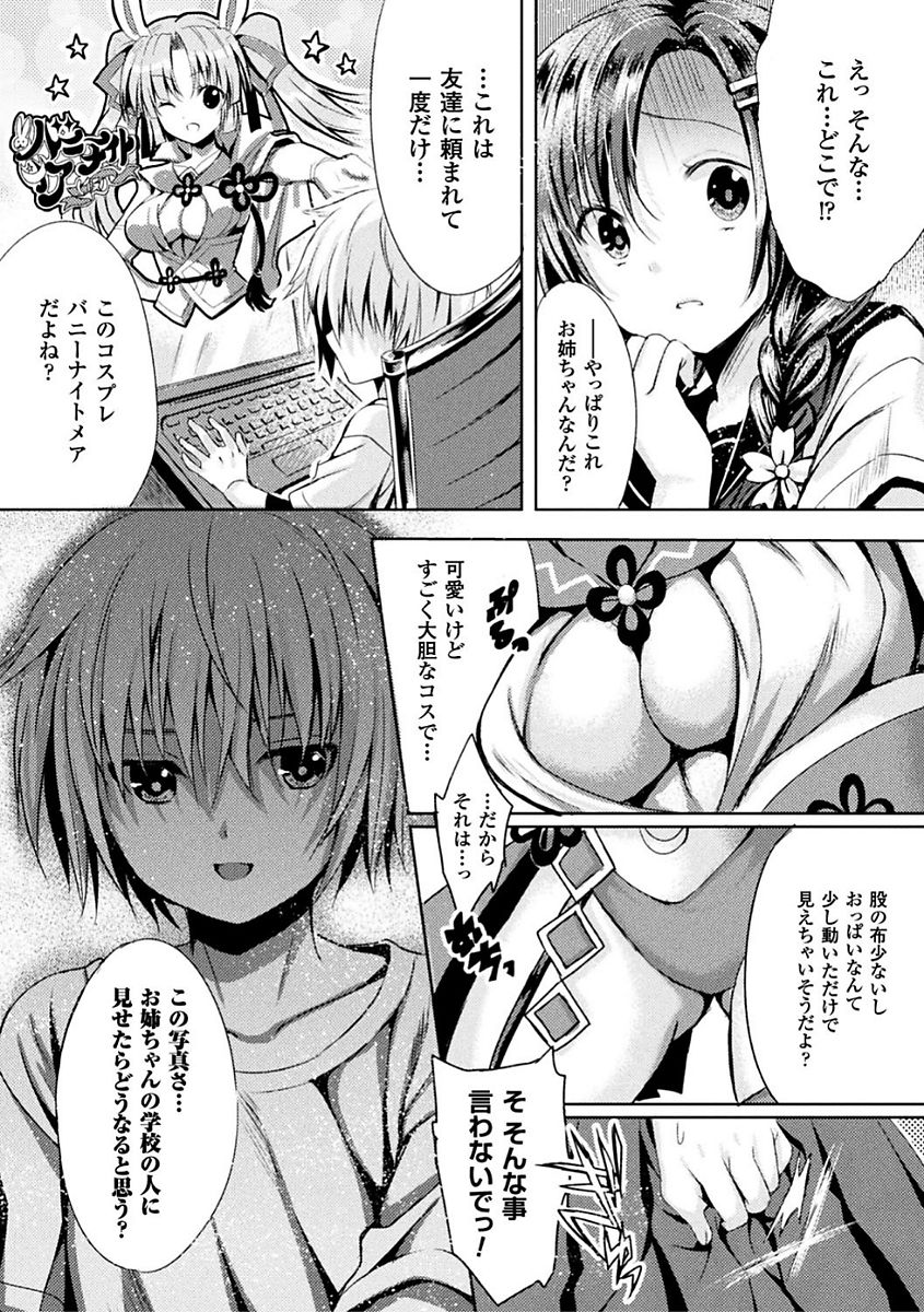 Shirisugi Otome - Page 137