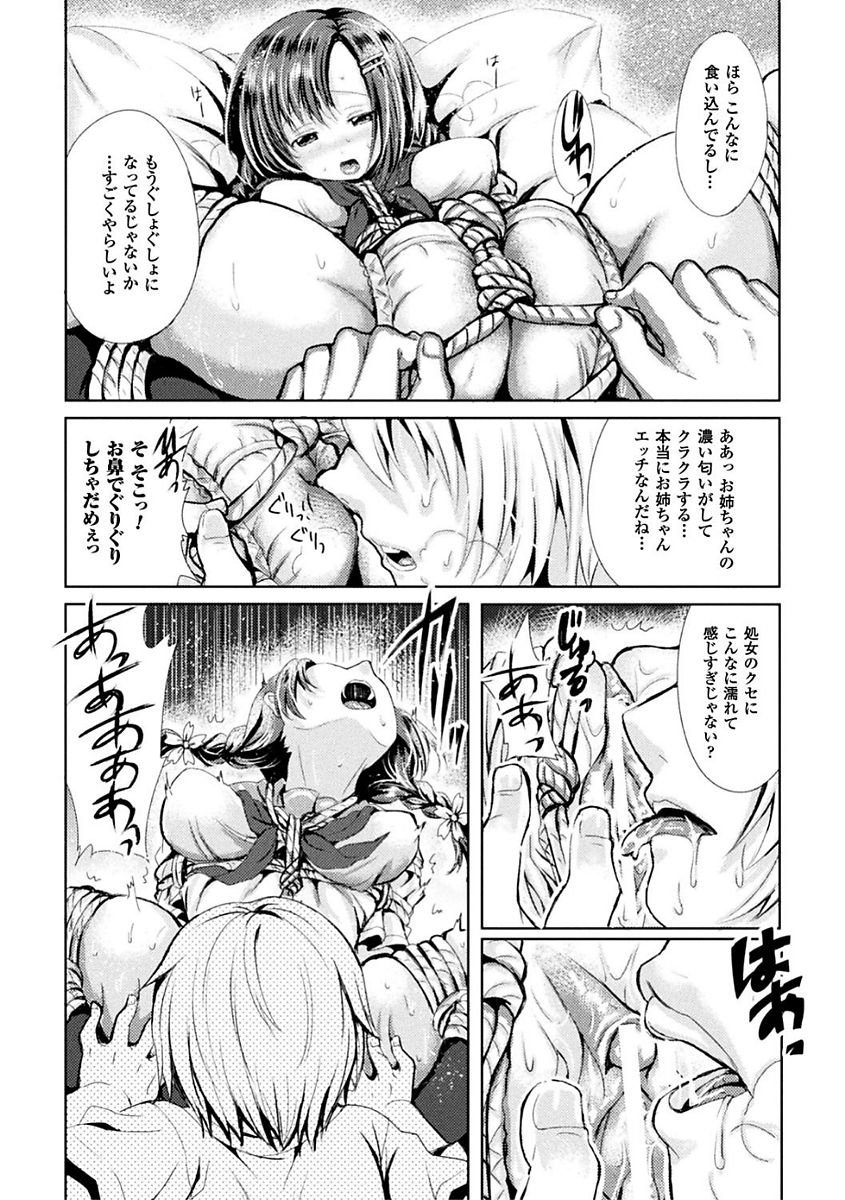 Shirisugi Otome - Page 142