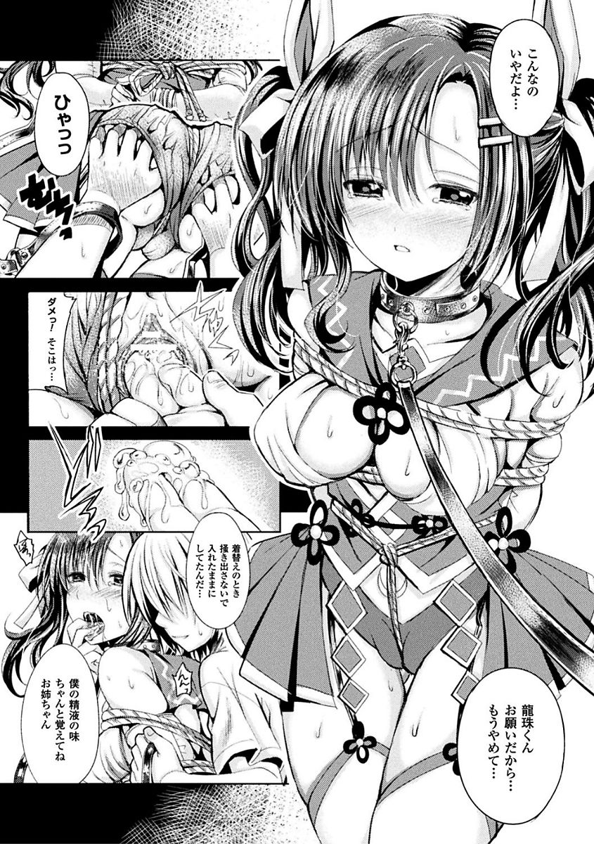 Shirisugi Otome - Page 150