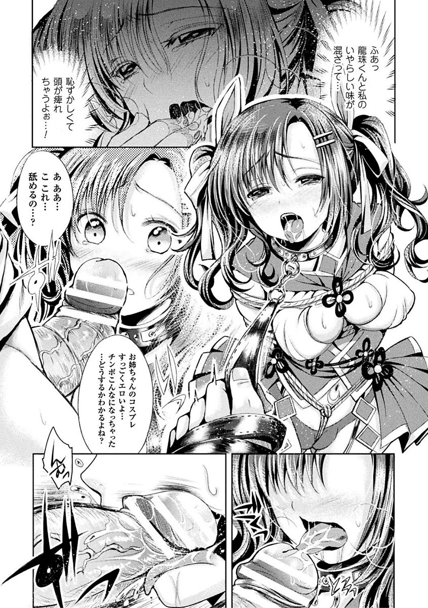 Shirisugi Otome - Page 151