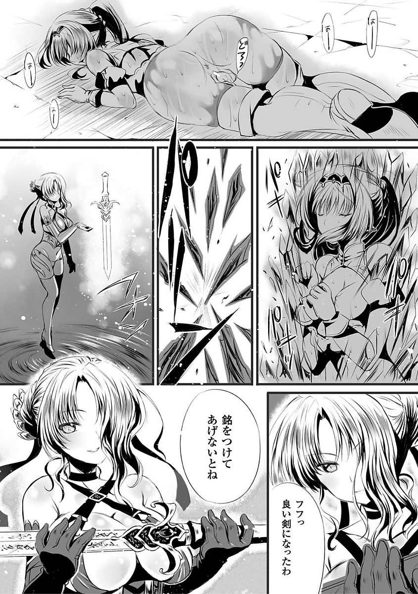 Shirisugi Otome - Page 172